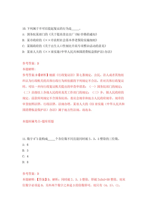 2022安徽宣州区事业单位储备人才引进50人模拟训练卷第2卷