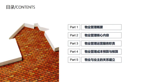 智能分发信息化管理通用PPT模板