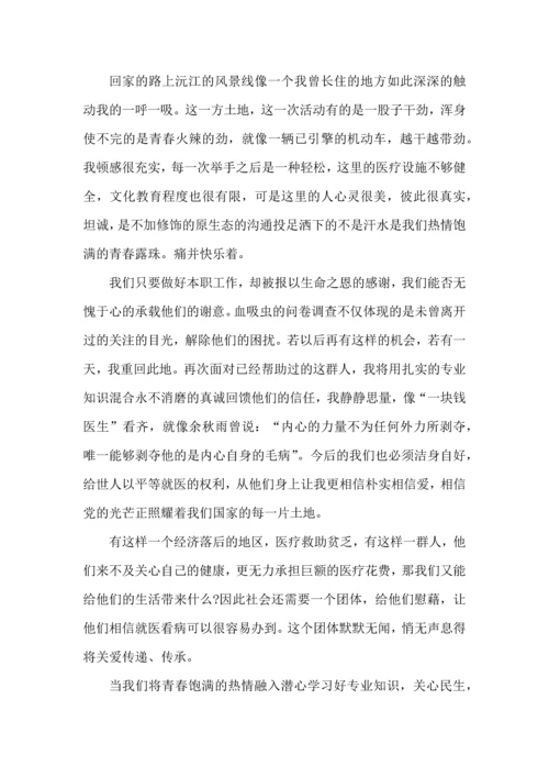 初二学生实践活动心得5篇.docx
