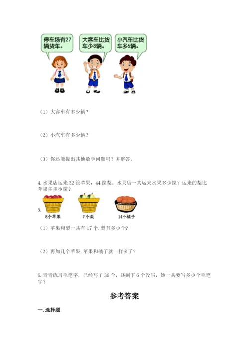 人教版二年级上册数学期中测试卷（易错题）.docx