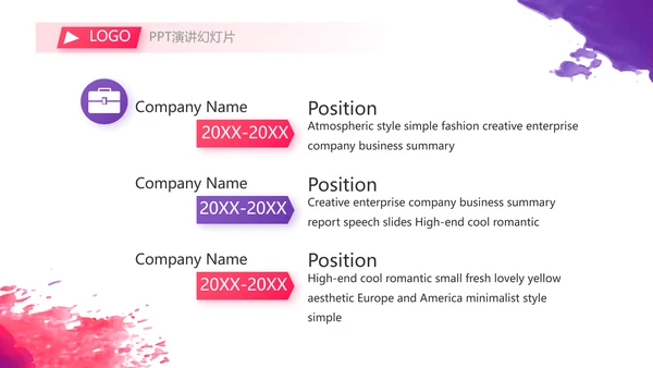 2023年终工作总结工作计划PPT模板