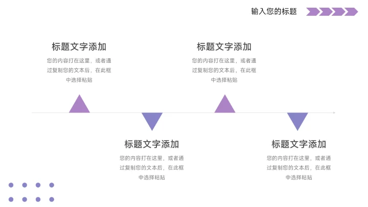紫色杂志风图文个人工作汇报PPT模板