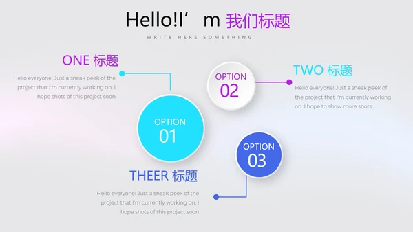动感酷炫时尚公司产品介绍宣传通用PPT动态模板