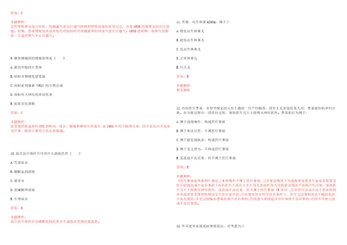 2022年10月2022广西贵港市港北区妇幼保健院人才招聘18人考试题库历年考点摘选答案详解