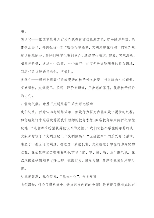 学校食堂管理情况汇报