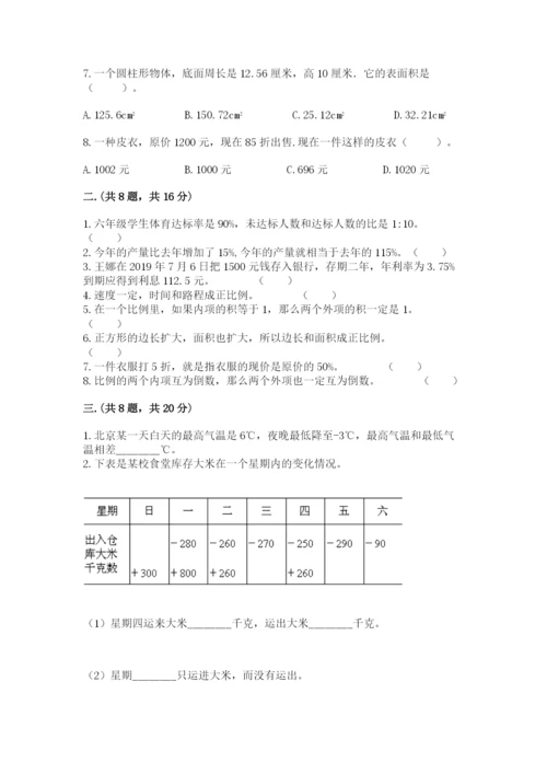 小升初数学综合练习试题及参考答案ab卷.docx