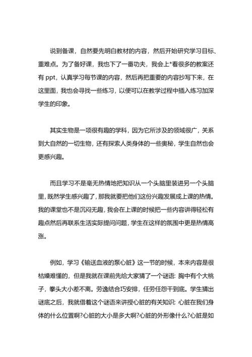 初中教师期末生物教学工作总结.docx