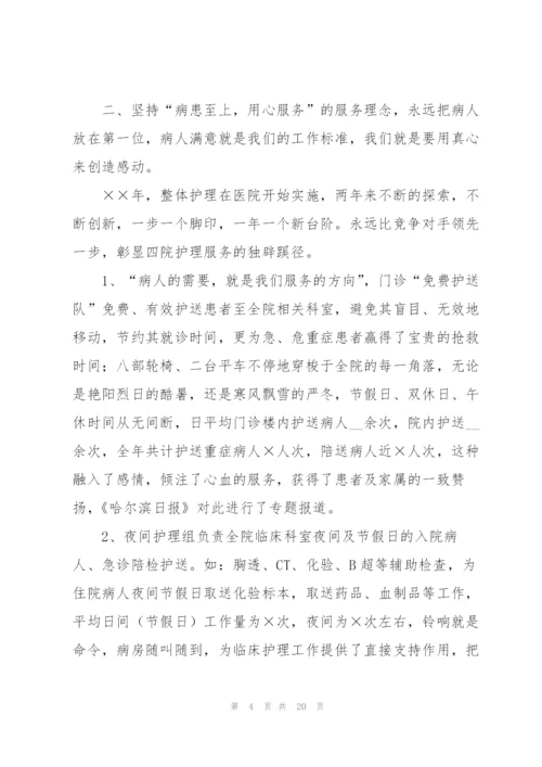 护理部个人年度工作总结.docx