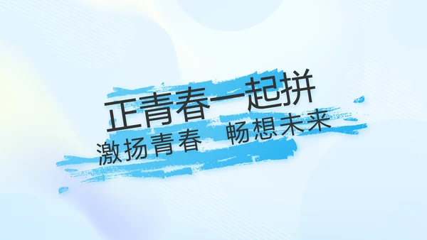 蓝色大气公司产品介绍图片展示PPT动态模板