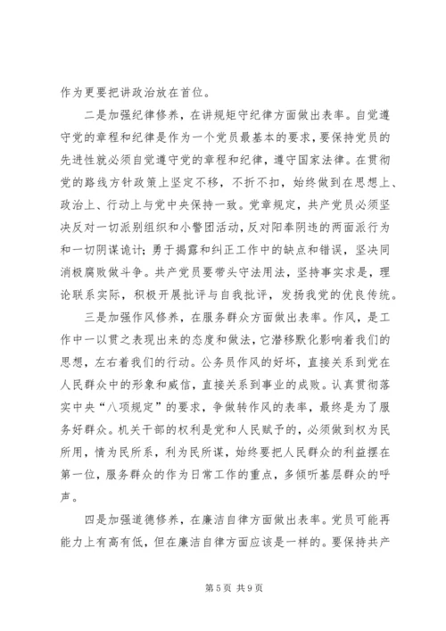 党章思想汇报格式.docx