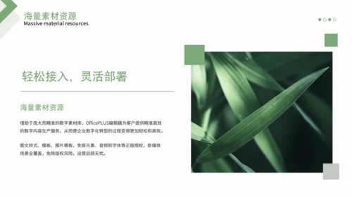 绿色商务风毕业答辩PPT