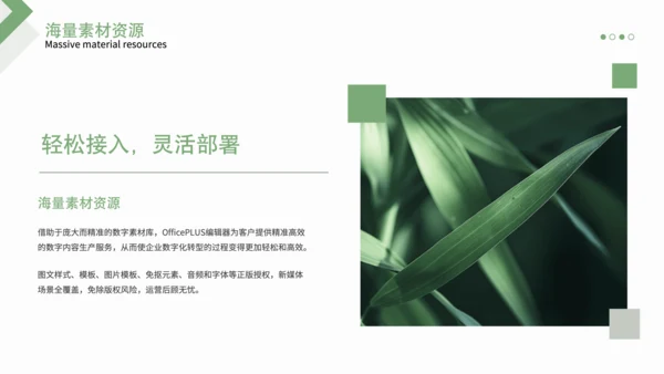 绿色商务风毕业答辩PPT