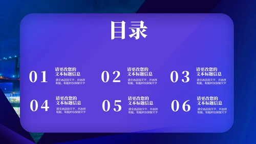 蓝色画册风公司项目启动策划方案PPT模板