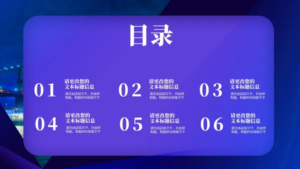 蓝色画册风公司项目启动策划方案PPT模板
