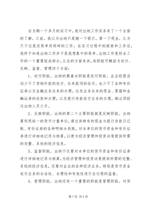 学习林强先进事迹心得体会范文.docx