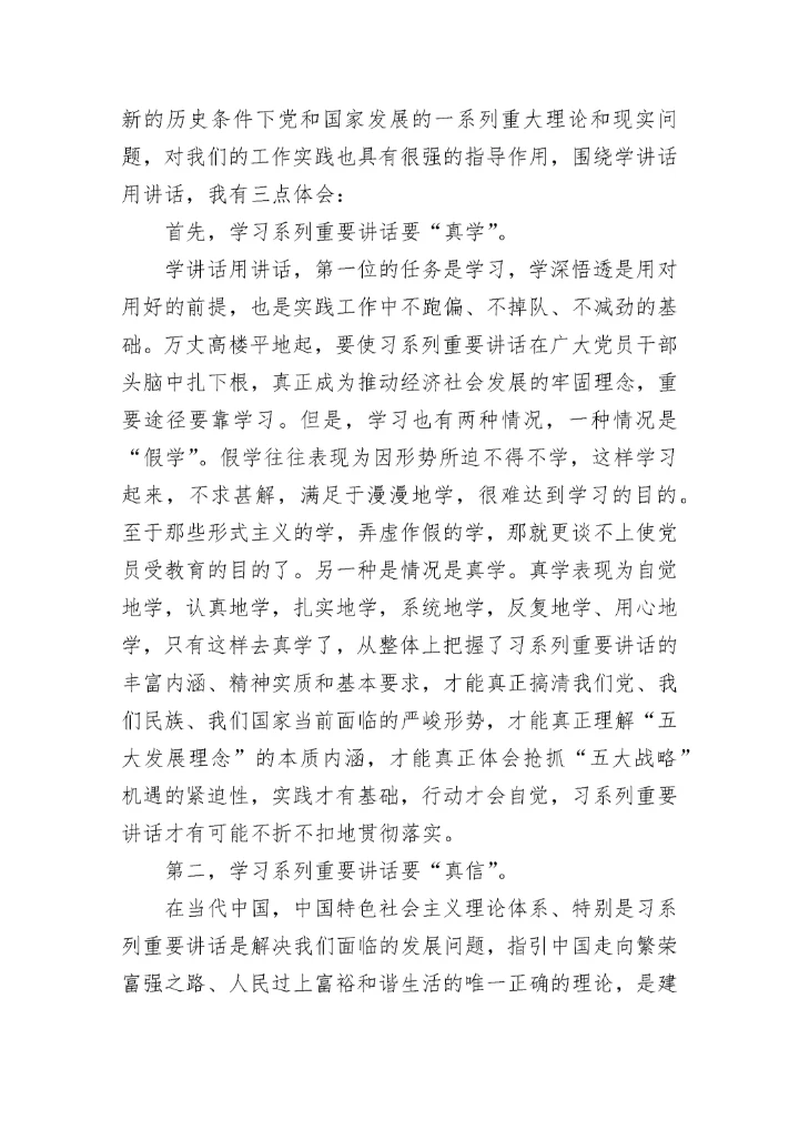 2023年做合格共青团员心得体会.docx