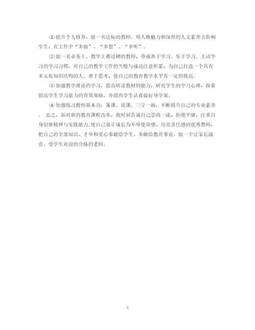 精编之年教师个人工作计划书.docx