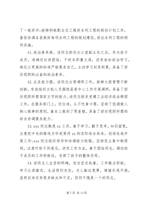 公务员年终评语.docx