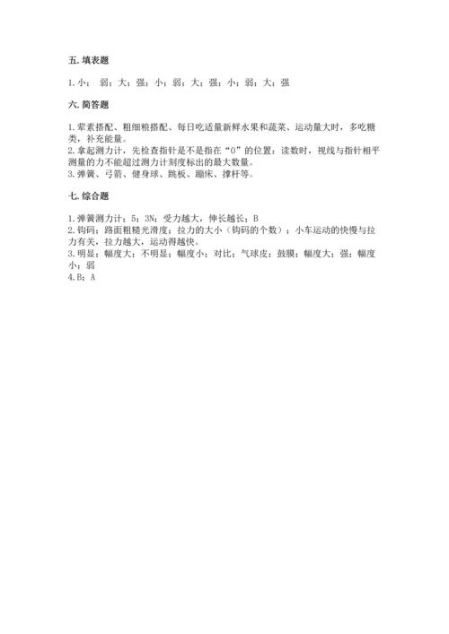 教科版科学四年级上册期末测试卷及参考答案ab卷.docx
