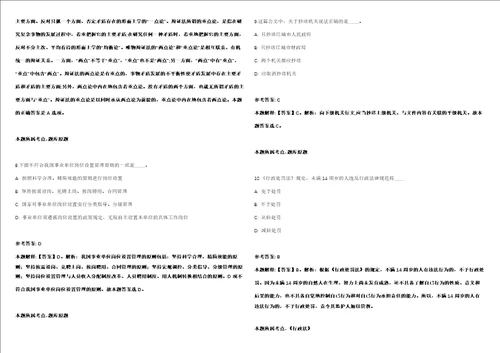 2021年06月上海市食品药品检验所招聘13人强化练习卷附答案详解第503期