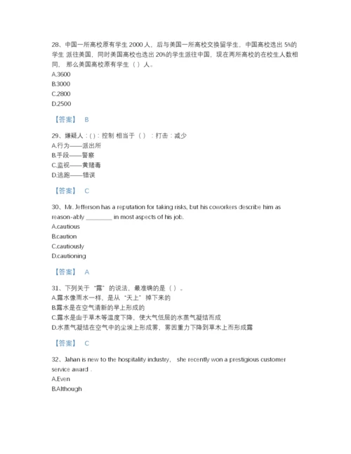 2022年吉林省银行招聘之银行招聘职业能力测验通关提分题库(答案精准).docx