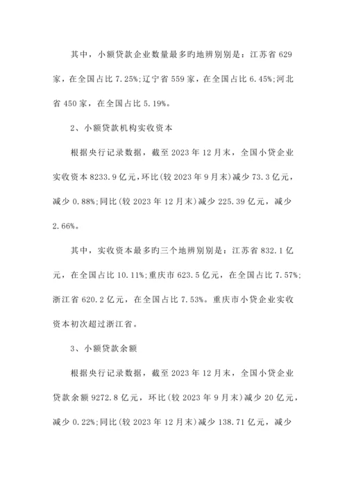 公司增资项目可行性研究报告.docx