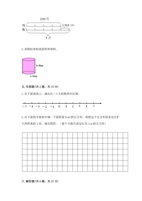 最新人教版六年级下册数学期末测试卷精编答案.docx