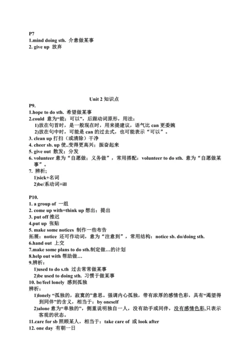 人教版八年级下册英语Unit1-5知识点整合（每页知识点）