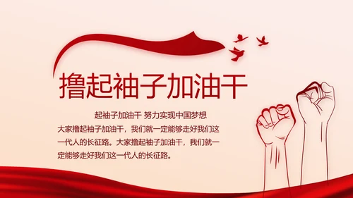 红色党建党员党支部述职报告教育PPT