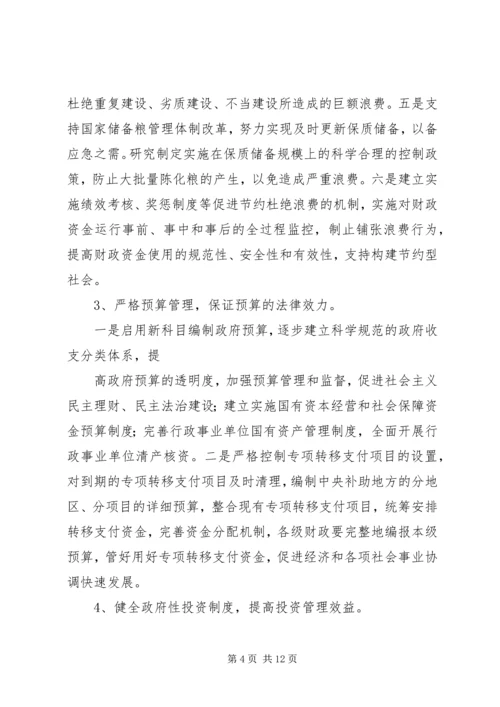 构建社会主义和谐社会应坚持和完善多党合作制度心得体会 (5).docx