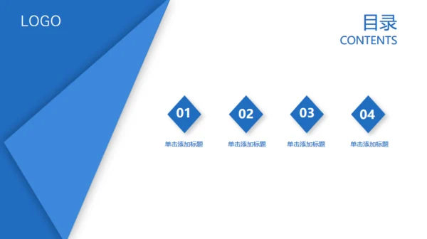 蓝色商务工作总结计划汇报多用途通用PPT模版
