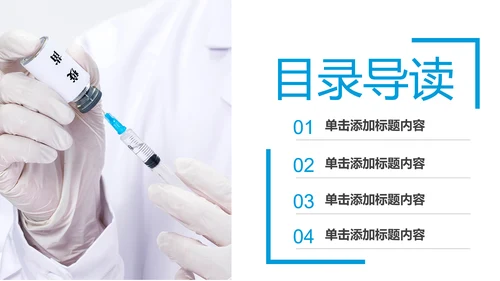 生物基因细胞DNA病毒疫苗医疗医学PPT模板
