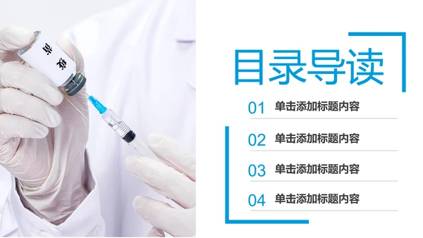 生物基因细胞DNA病毒疫苗医疗医学PPT模板