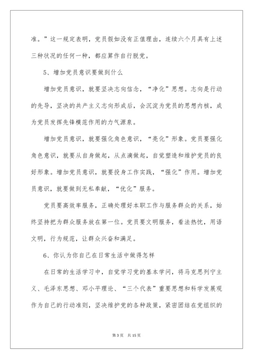 党员谈心谈话记录.docx