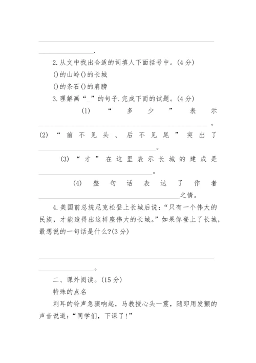 四年级上册语文期末试卷.docx