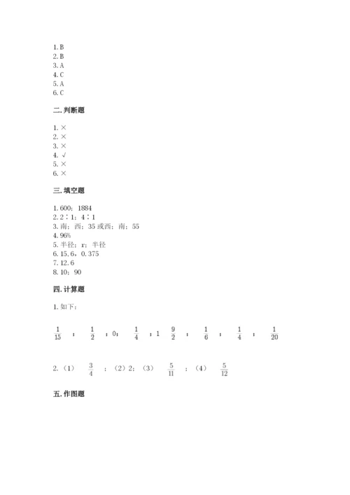 小学数学六年级上册期末卷含答案【黄金题型】.docx