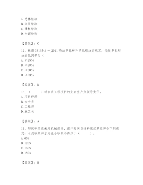 2024年材料员之材料员基础知识题库及完整答案.docx