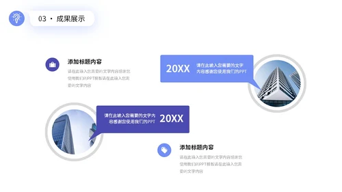 蓝色简约形状公司销售部门工作总结PPT销售工作总结