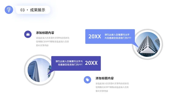 蓝色简约形状公司销售部门工作总结PPT销售工作总结