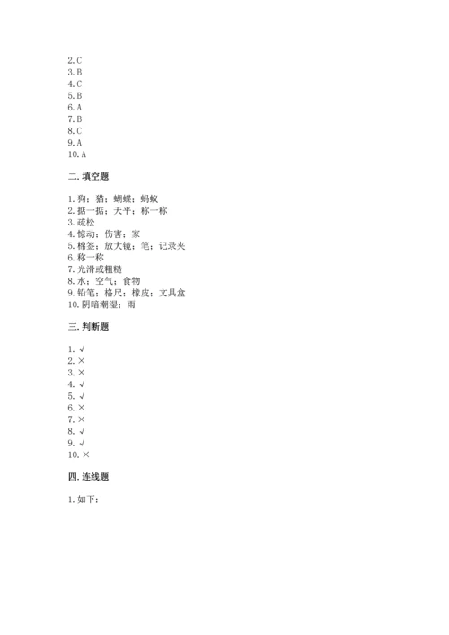 教科版一年级下册科学期末测试卷【黄金题型】.docx