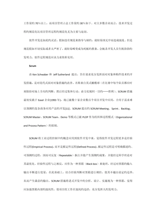 全套CMMi软件质量管理体系.docx