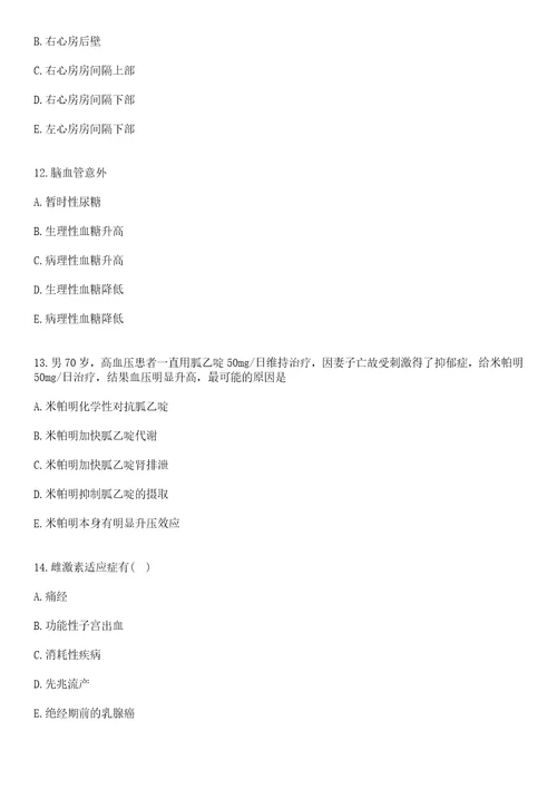 2022年11月山东青岛市立医院集团赴国内重点城市引才招聘上岸参考题库答案详解