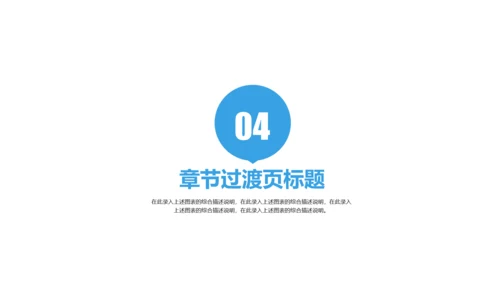 精美蓝色医疗科技医学ppt动态模板