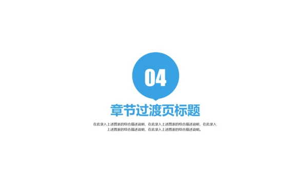 精美蓝色医疗科技医学ppt动态模板