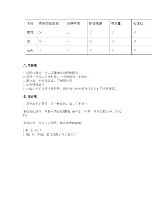 教科版三年级上册科学期末测试卷1套.docx