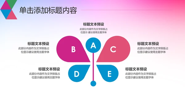 希望工程传递爱心助学PPT模板公益慈善