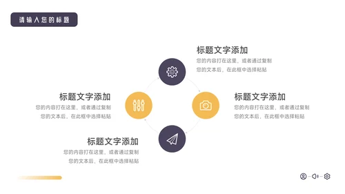 黄紫企业实用商业计划书PPT模板