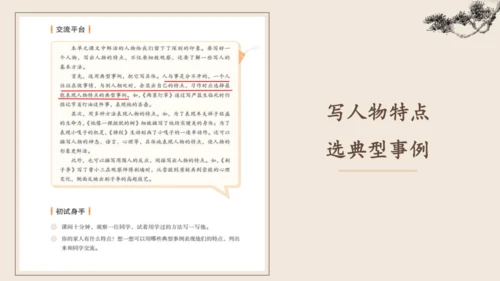 13人物描写一组 《两茎灯草 》公开课课件