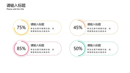 彩色几何商务并列图2PPT模板