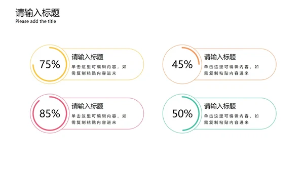 彩色几何商务并列图2PPT模板